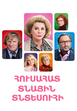 Հուսահատ տնային տնտեսուհի (Հայերեն)