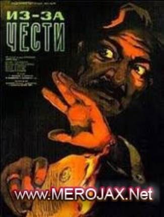 Պատվի Համար / Patvi Hamar