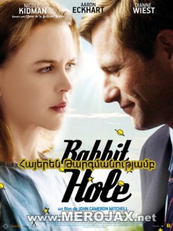 Ճագարի Բույնը / Rabbit Hole (Հայերեն)