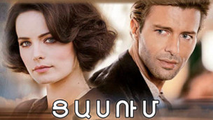 Casum - Episode 1/16 (Final)