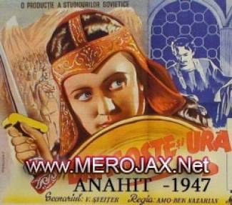 Անահիտ / Anahit