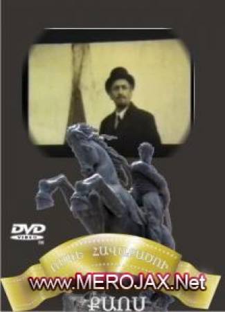Քաոս / Qaos Film