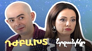 Djbaxt Yerjanike 2 - Episode 1-21