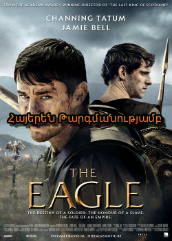 Իններորդ լեգեոնի արծիվը (Հայերեն)