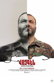 Vazgen «Վազգեն․ Վերջին Սպարապետը»