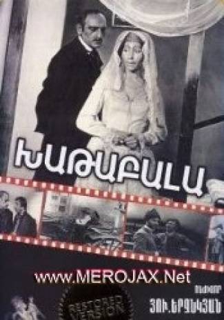 Խաթաբալա / Xatabala