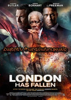 Լոնդոնի անկումը (2016) Հայերեն