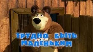 Маша и Медведь - Серия 35