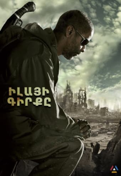 Իլայի Գիրքը (Հայերեն)