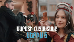 Marati Hayastany - Episode 5