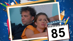 Dasamijoc - Episode 85