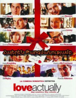 ԻՐԱԿԱՆ ՍԵՐ (2003) ՀԱՅԵՐԵՆ