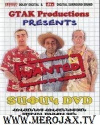 Lennakantsiner - Tapak DVD