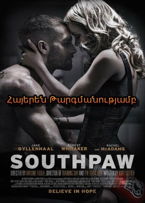 Ձախլիկը - Левша (Հայերեն)