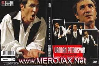 Վարդան Պետրոսյան / Vardan Petrosyan - Ser Ev Atelutyun