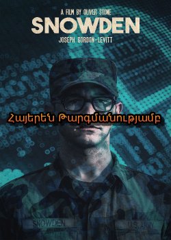 Սնոուդեն (Հայերեն)