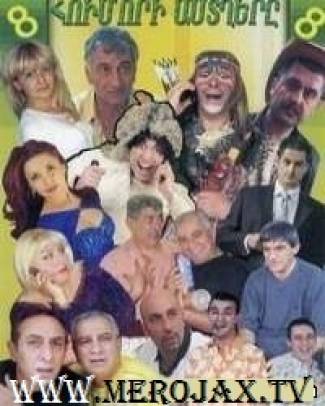 Humori Astghere 8