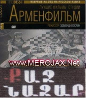 Քաջ Նազար / Qaj Nazar