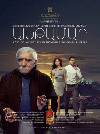 Ախթամար / Axtamar