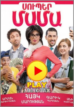 Super Mama - Comedy Movie (Full Movie)
