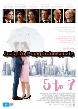 Ժամը 5-ից 7-ը (Հայերեն)